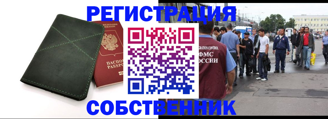 найти адрес прописки в Канаше