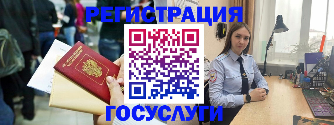 временная прописка в Канаше