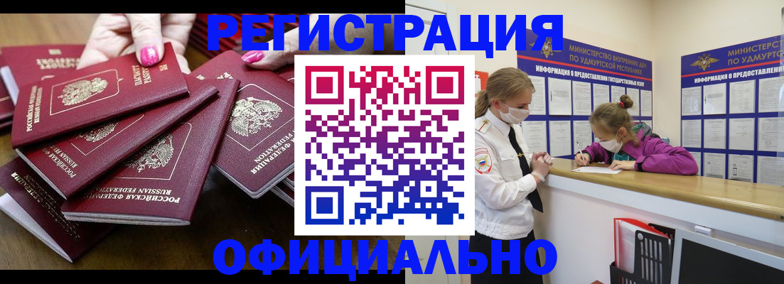 пропишу в квартире в Канаше