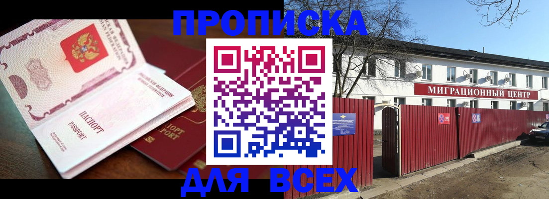 временная регистрация гарантия в Канаше