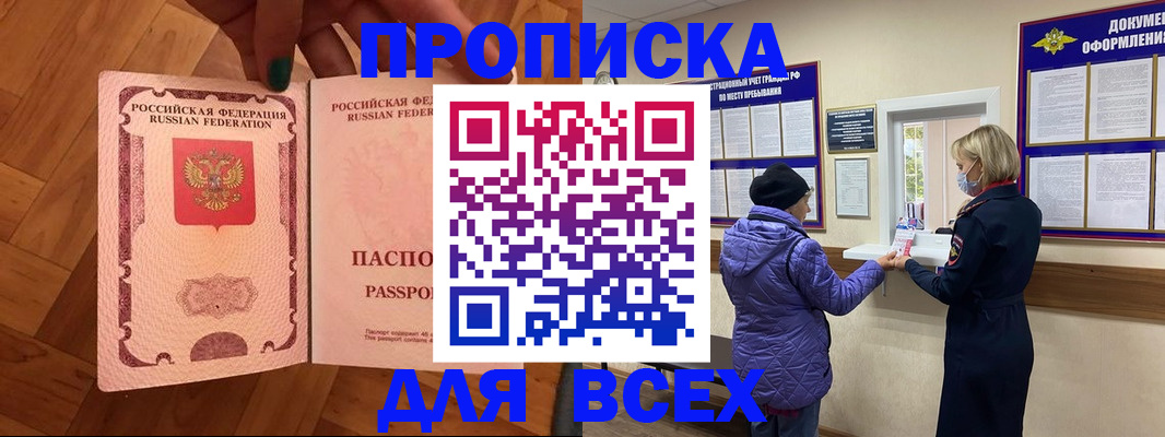 регистрация для школы в Канаше
